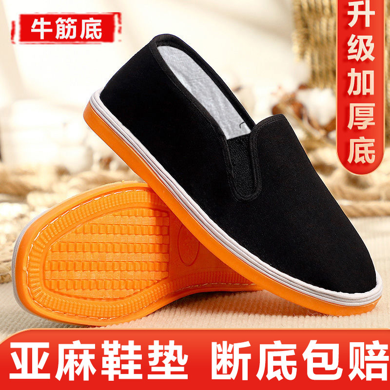 加厚牛筋底老北京布鞋春秋季防滑耐磨透气休闲工作鞋黑色布鞋