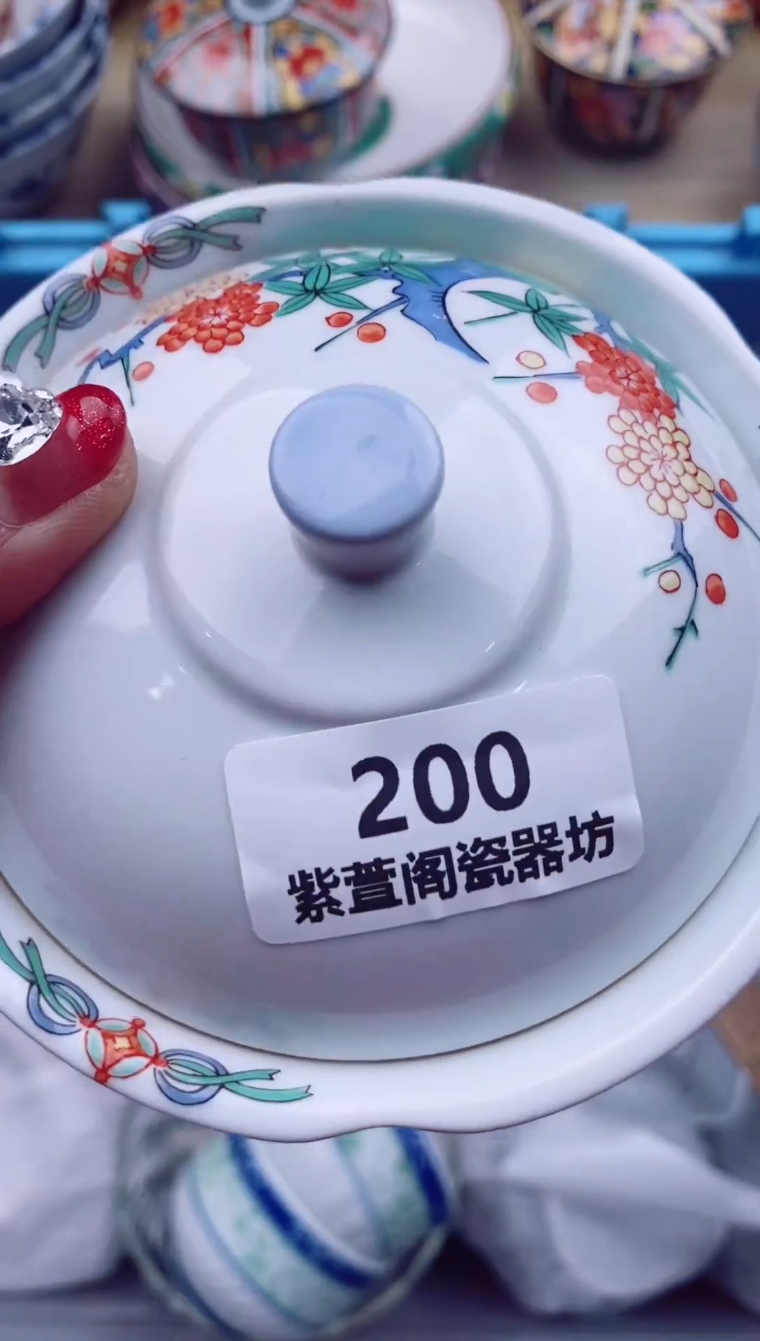 【闪购商品】瓷其他200