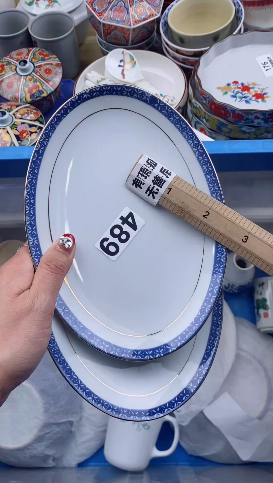 【闪购商品】瓷瓷片489