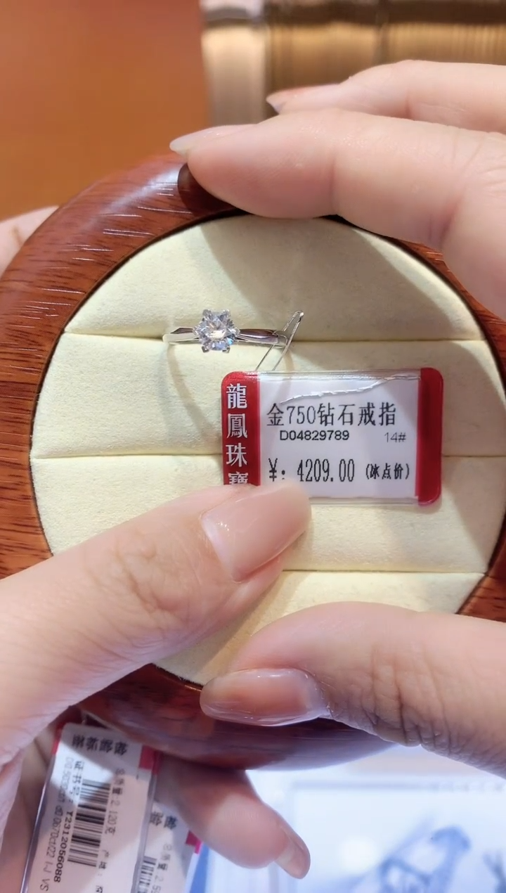 【闪购商品】钻石戒指/指环18K金镶嵌K白钻石戒指 IJ SI 