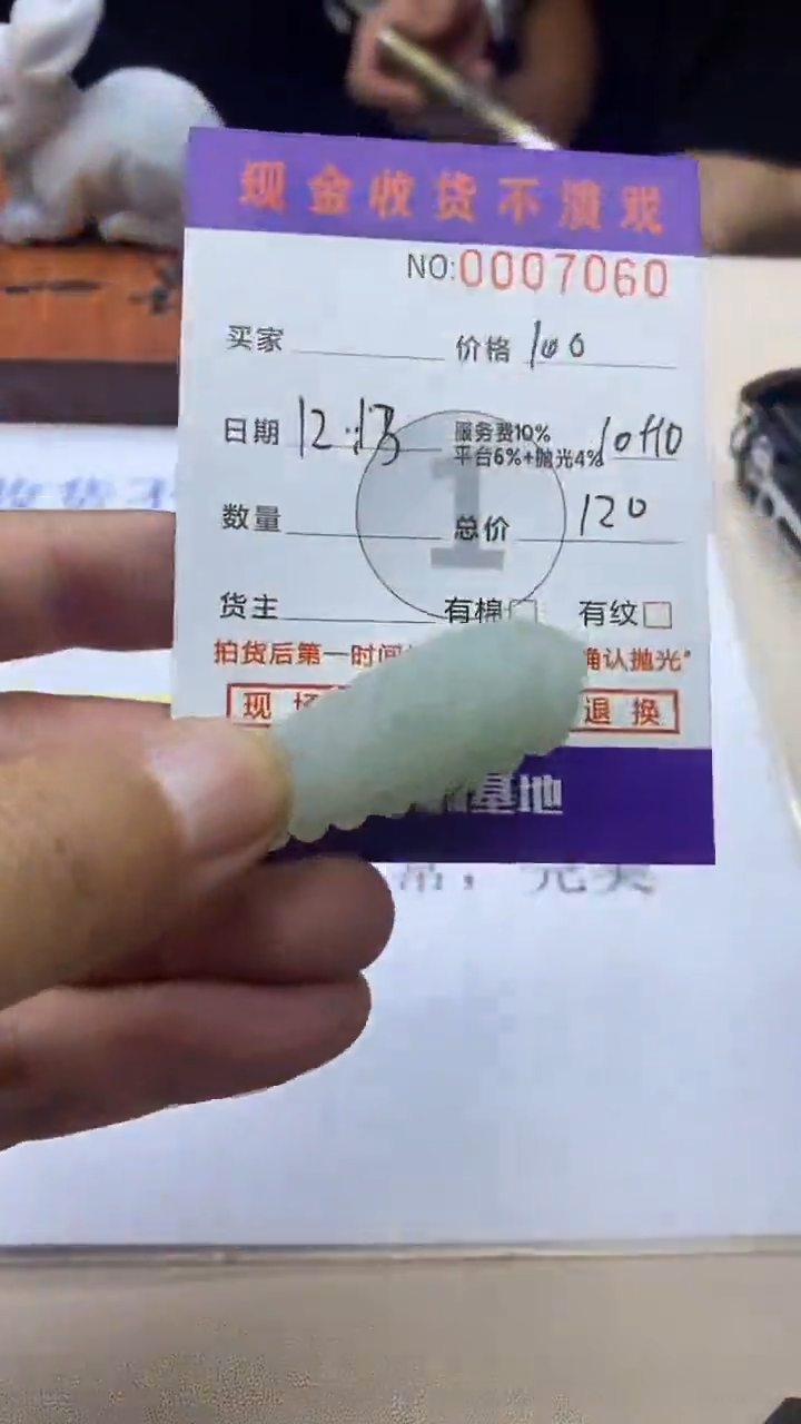 【闪购商品】定制翡翠未镶嵌7060