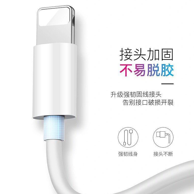 清仓手机充电线数据线适用苹果6s/7/11/12/13/iPhone通用快充提速