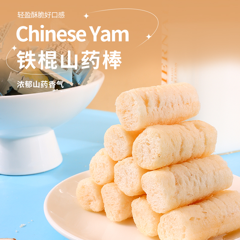 【一件代发包邮】非油炸零蔗糖健康铁棍山药棒网红轻食解馋零食