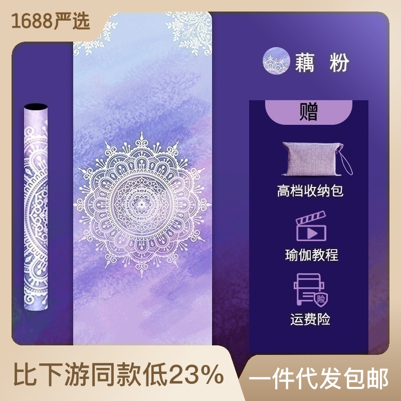 鹿皮绒瑜伽垫铺巾1.5薄款防滑便携吸汗携折叠毯子天然橡胶福利款