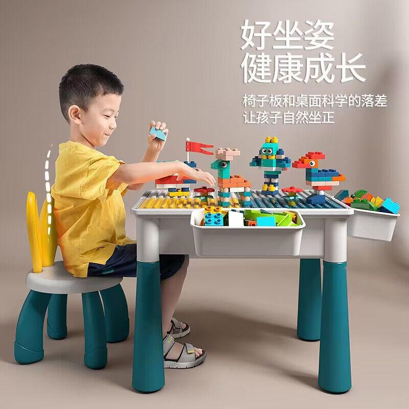 多功能学习桌游戏桌玩具积木桌+两个收纳盒+80DIY积木+一把椅子