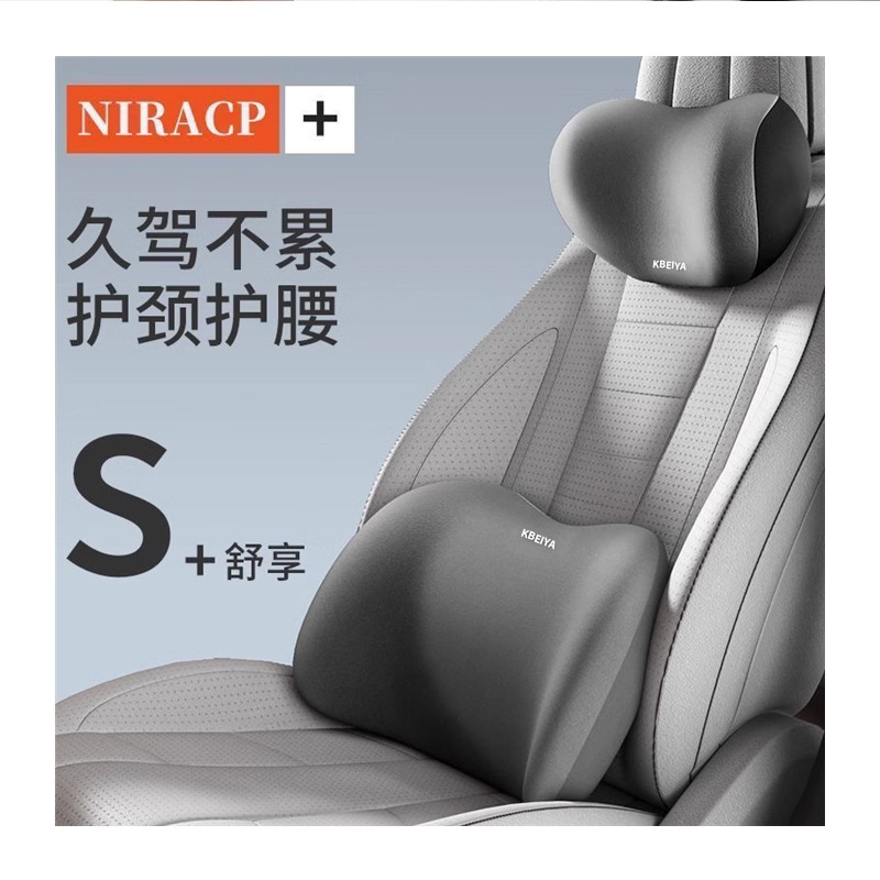 新款可调节汽车靠枕护颈枕汽车头枕车内饰记忆棉护腰靠垫车载腰脱