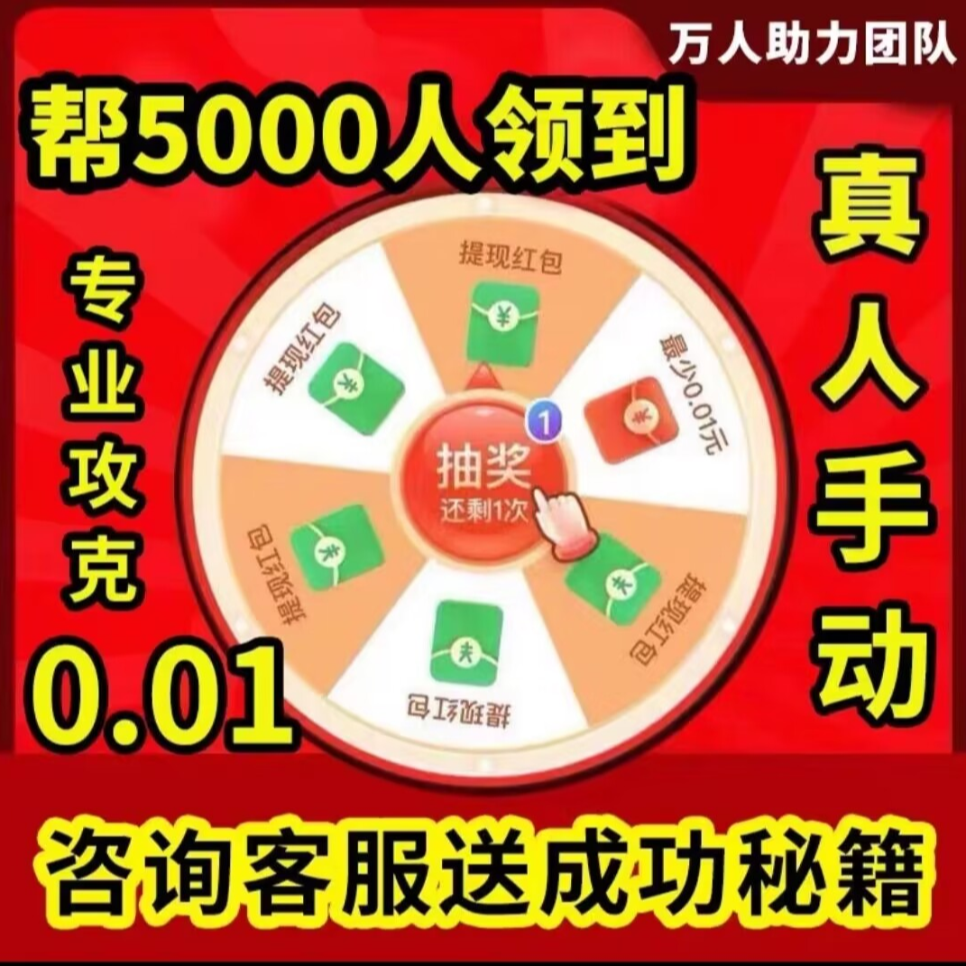 【助力】拼多多帮助力，pdd助力砍一刀，新用户真人助力现金大转盘