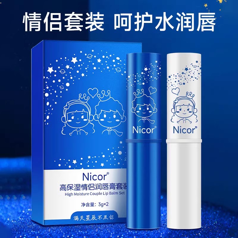 Nicor情侣润唇膏女男士唇部护理唇膜秋冬保湿滋润补水温感护唇膏