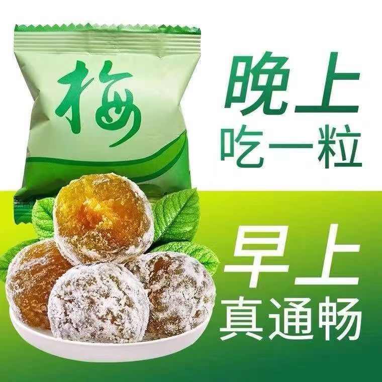 (小扬哥推荐)青色果颗粒大网红酵素梅加强版益生菌拉拉果青梅果零