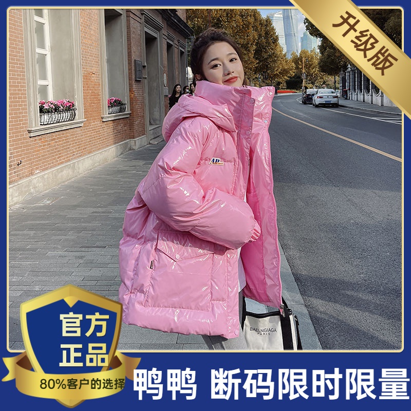 鸭鸭粉色亮面服女中长款2023新款爆款韩系小个子炸街冬装外套女