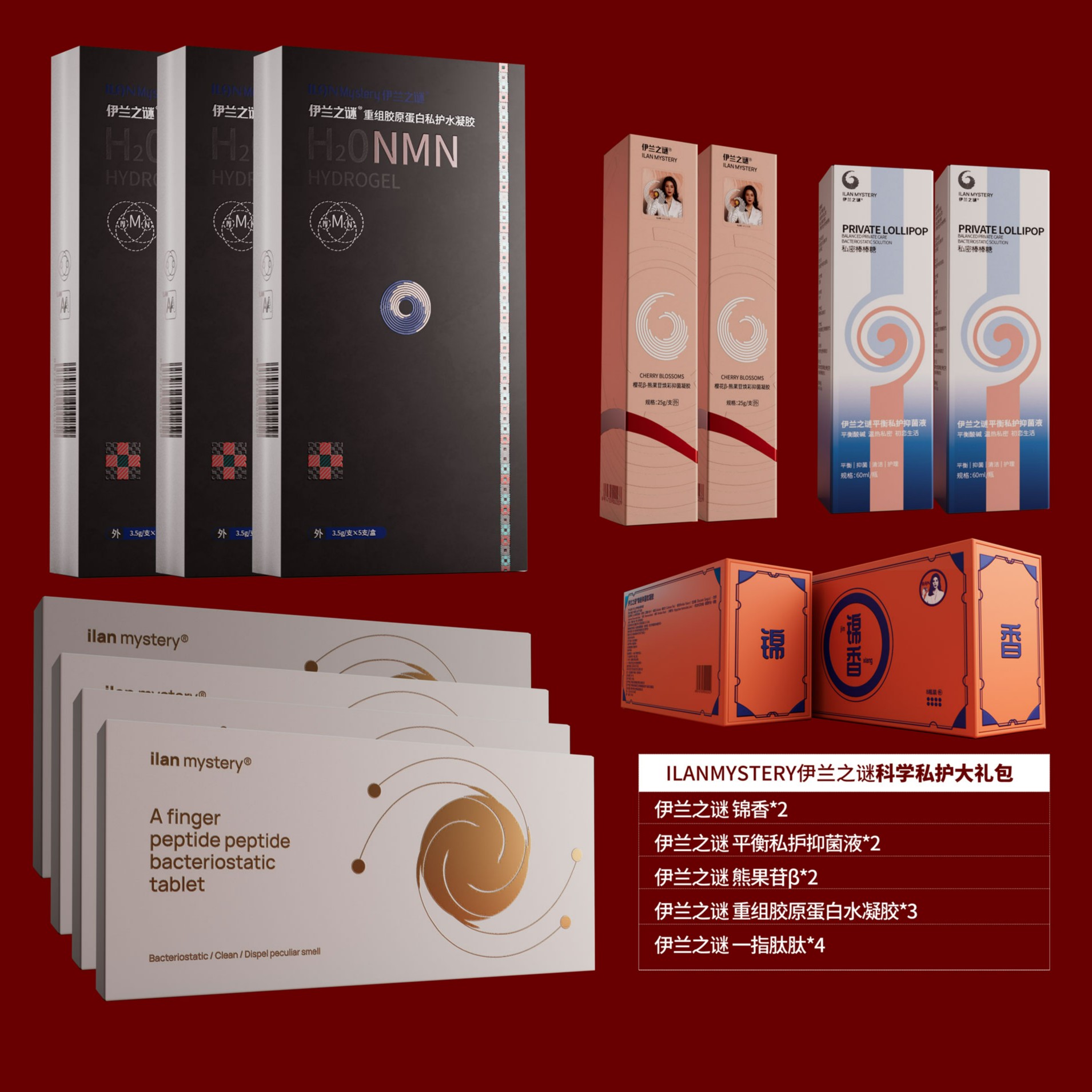 私护精华大礼包【女性专研】伊兰之谜女性护理抑菌私处套装温和私密