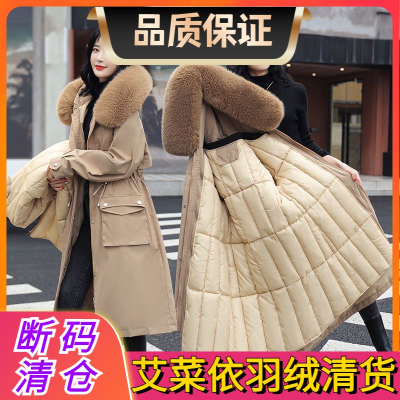 艾菜依可拆卸派克服女中长款羽绒服韩版2023羽绒羽绒服大码宽松加