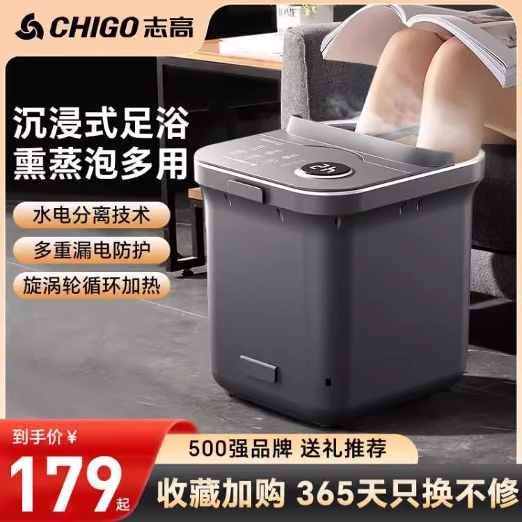 志高家用泡脚桶高深洗脚盆全自动加热恒温足浴器养生足疗电动按摩
