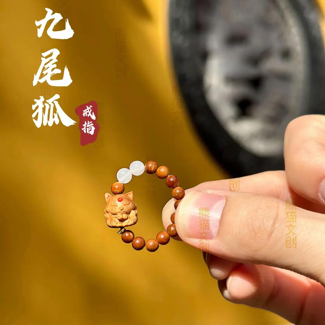 梦中情戒小凤九库克菩提老山九尾狐戒指diy天然高油