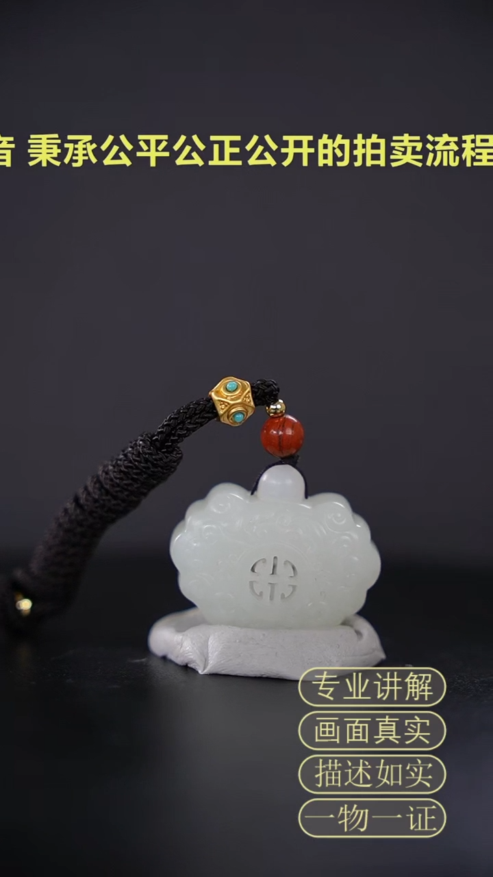 【闪购商品】和田玉挂件未镶嵌