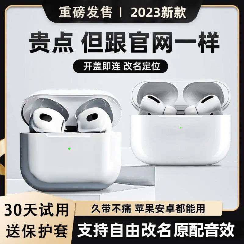 airpoddss第五/四代真无线蓝牙华强北耳机pro2高端高音质苹果通用