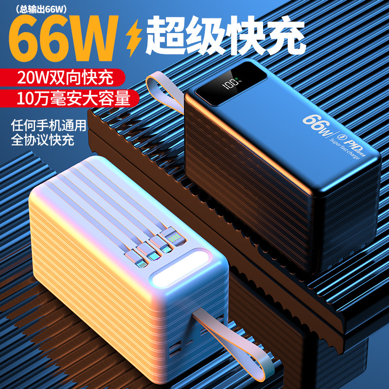 ERZHOU/迩舟66W超级快充120000毫安充电宝双向大容量户外移动电源