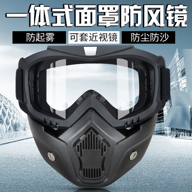 D38*护目面罩高清透明护目风镜劳保防灰尘防沙尘飞沫防镜防雾防风