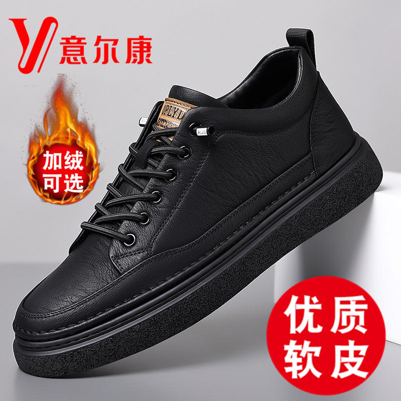 正品意尔康男鞋2023秋冬新款真皮软底运动休闲皮鞋潮流百搭板鞋男