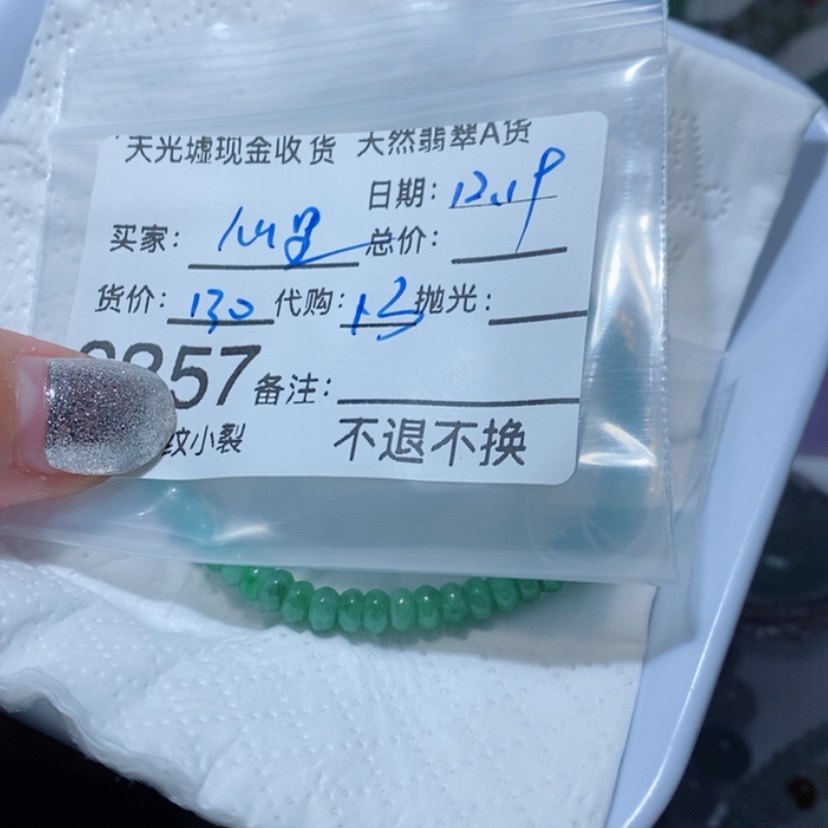 【闪购商品】翡翠颈饰未镶嵌心****忆