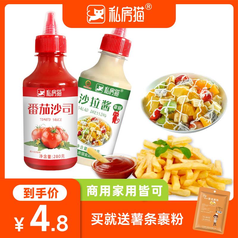 番茄酱沙拉酱组合商用汉堡三明治水果蔬菜寿司专用宝宝0脂肪儿童