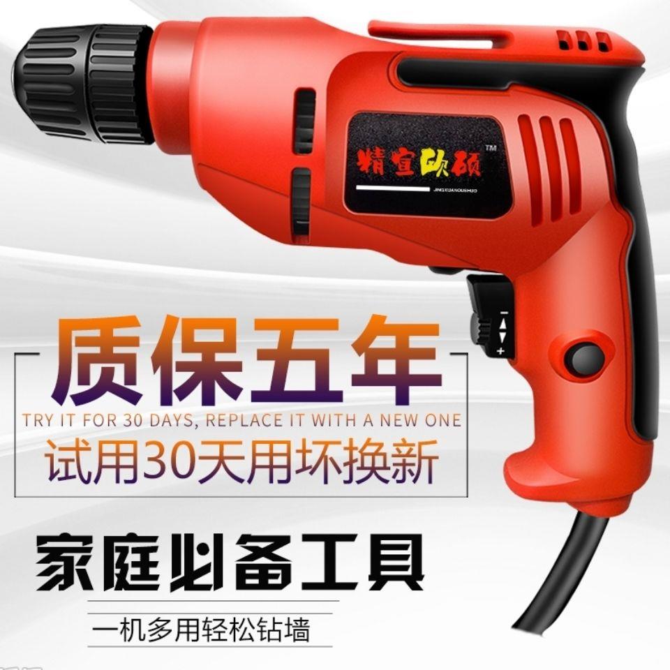手电钻220V家用电钻多功能手枪钻小型正反调速电钻套装电动螺丝刀