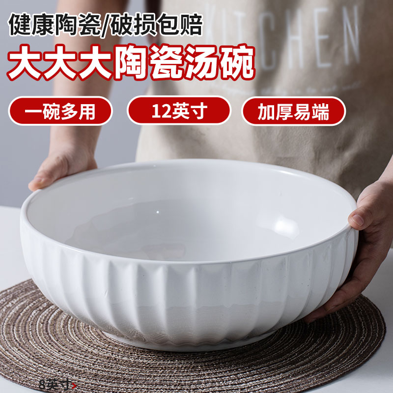 【小扬哥推荐】新款家用特大号纯白陶瓷汤盆创意大汤碗酸菜鱼碗大