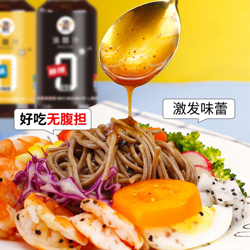 油醋汁轻食肪低酱料沙拉酱健身日式和风蔬菜沙拉酱料水煮菜