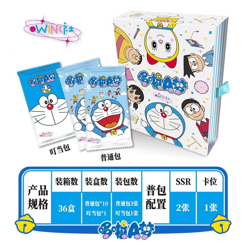 Wink社 哆啦A梦卡牌收藏盲盒.拆盒（下单代拆）