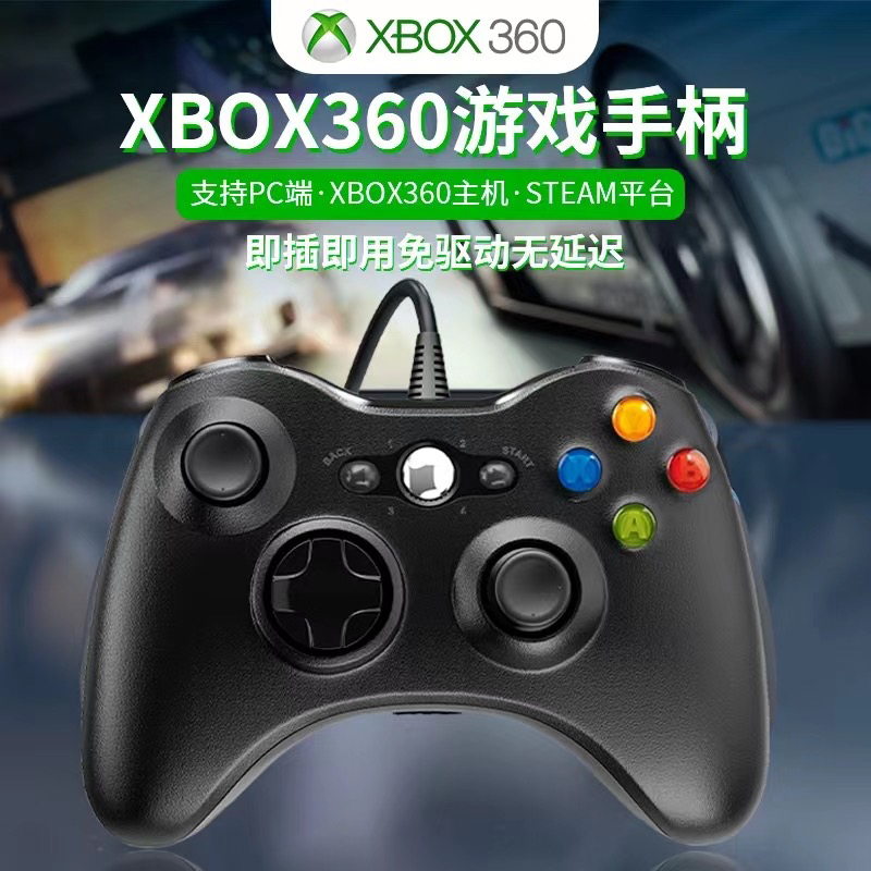 【朋克电玩】pc专用电脑游戏手柄360xbox模拟器电脑模拟器游戏套装