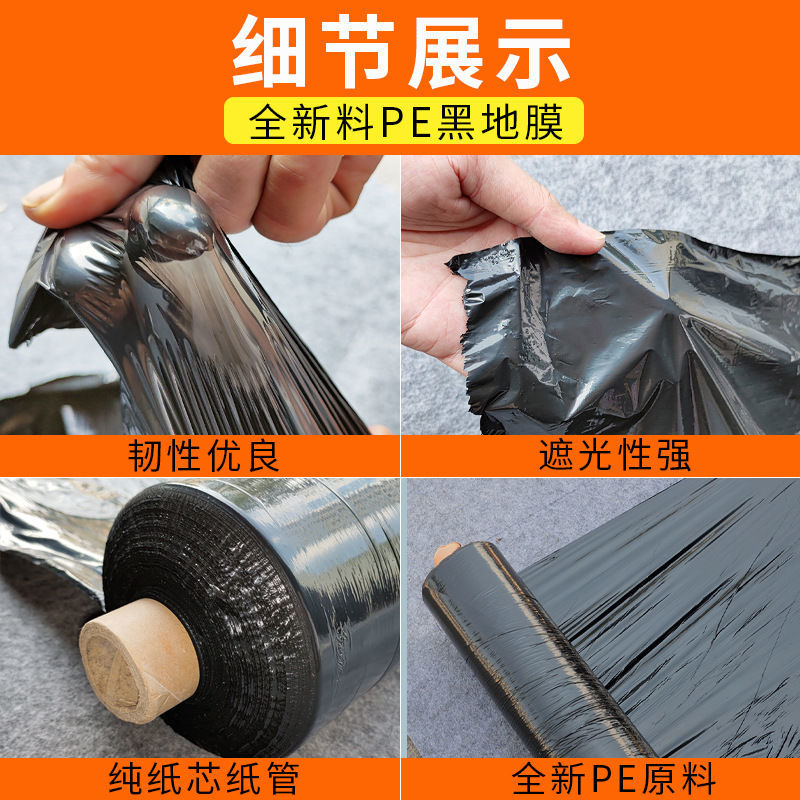 黑色地膜农用种植布抗老化胶纸保温加厚大棚除草塑料薄膜保湿