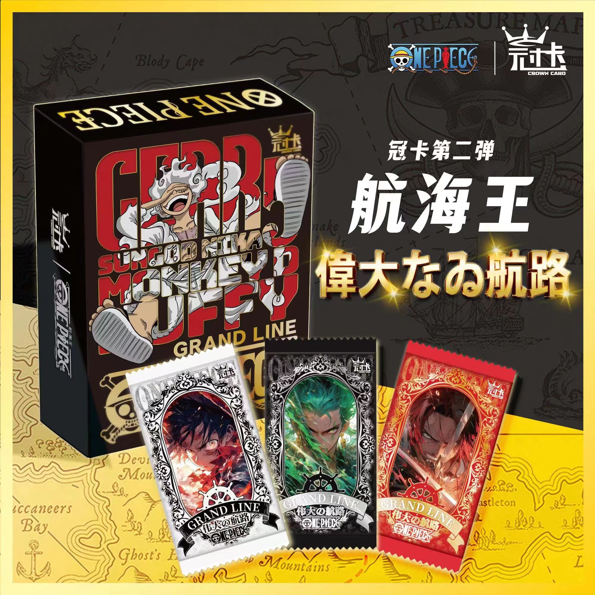 [一一推荐]冠卡第二弹航海王收藏卡牌（默认代拆）