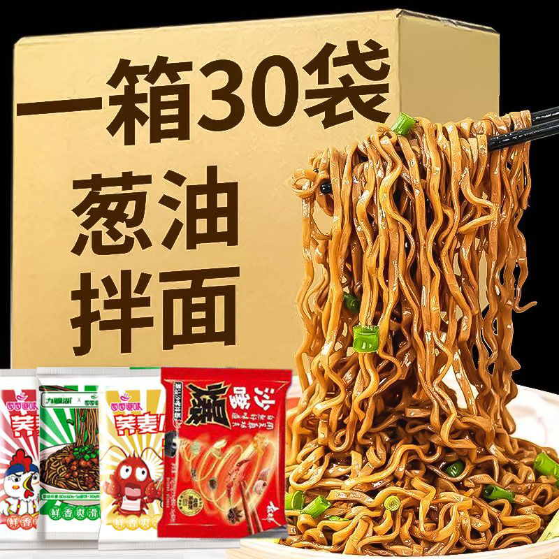 【大扬哥】正宗荞麦面方便面O脂肪O糖带调料包减脂代餐食品免煮速