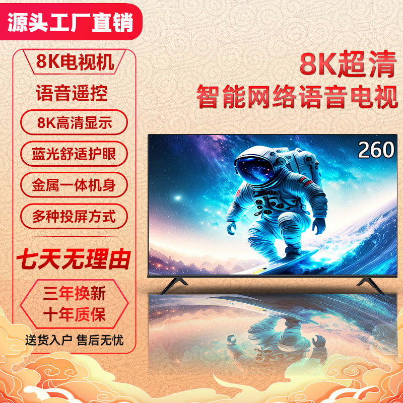 【源头工厂】260平板全屏液晶高清蓝牙无线电视机智能语音投屏防爆