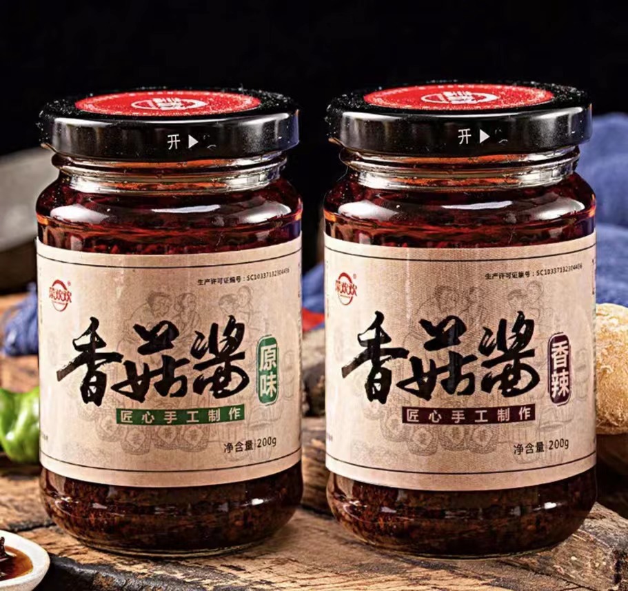 菜欢欢精选香菇牛肉酱辣椒酱拌饭拌面酱下饭菜罐装美食调味料网红