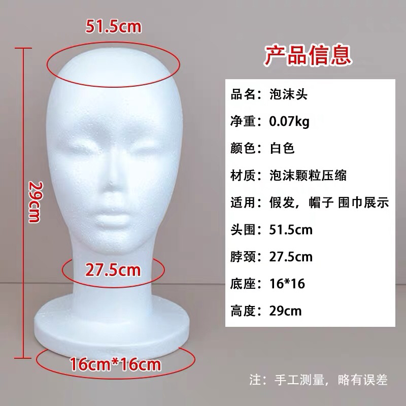 头模泡沫 模特头橱窗展示假发帽子女头模抽象白色道具泡沫头