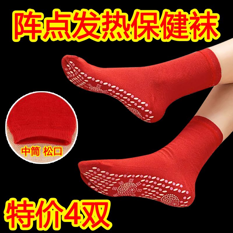 自发热袜子加热防寒睡觉暖脚脚冷睡眠神器保暖脚寒脚凉暖足袜子