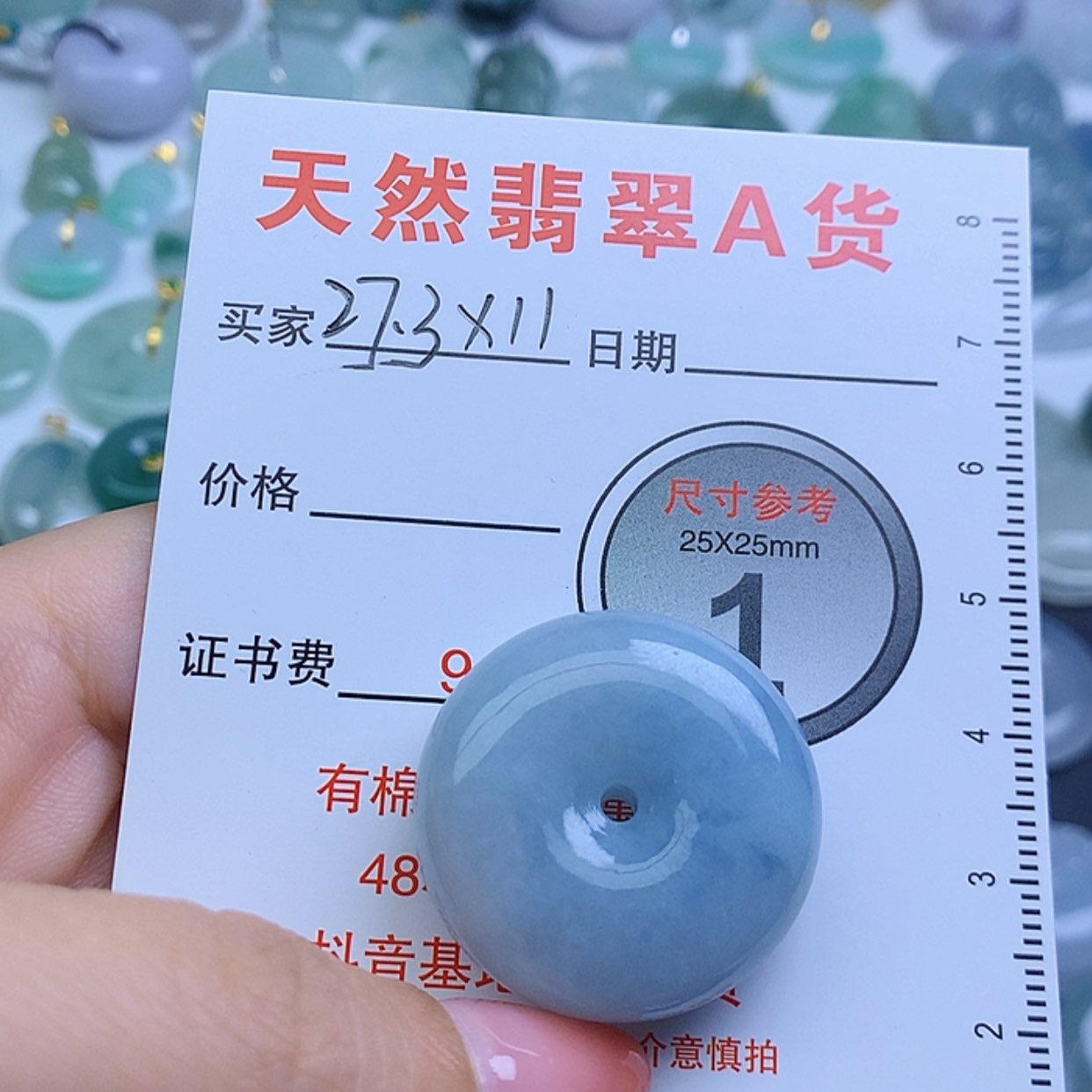 【闪购商品】翡翠颈饰未镶嵌?*E