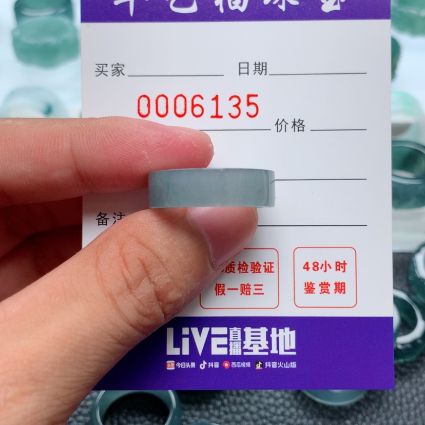 【闪购商品】翡翠指环未镶嵌北****室