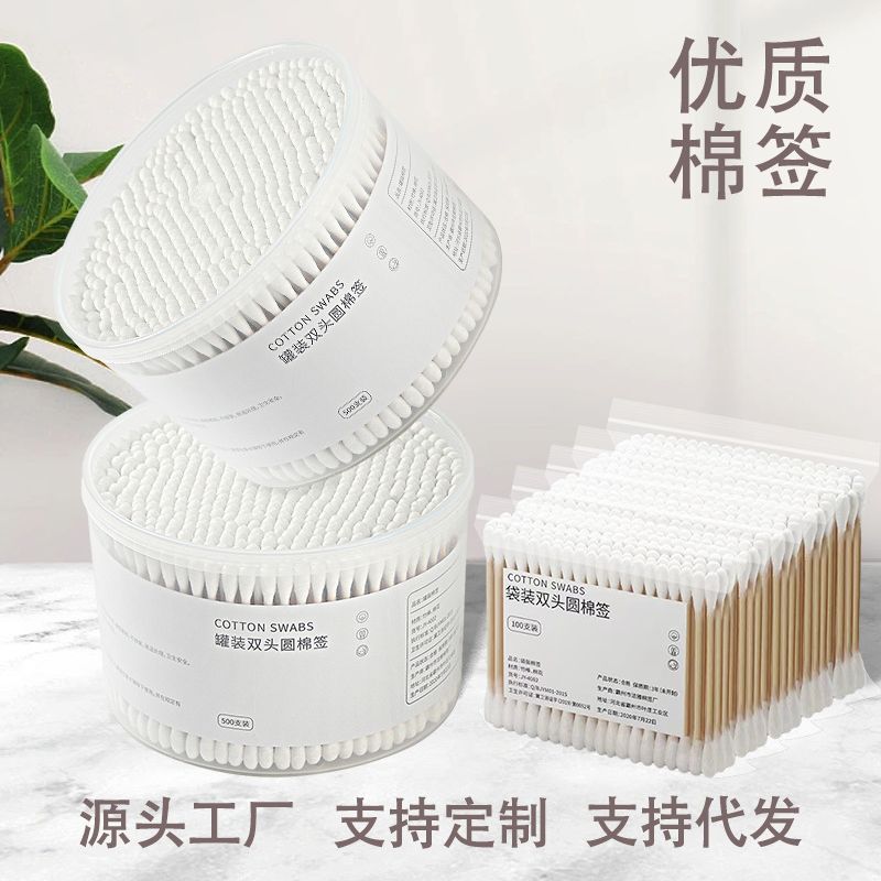 【新人专享0.1】盒装双头一次性棉签掏耳朵棉签婴儿棉签卸妆清洁棉