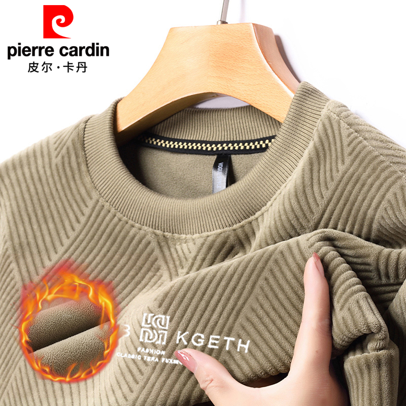 皮尔卡丹冬季男士奥粒绒卫衣百搭保暖圆领提花休闲加绒加厚打底衫