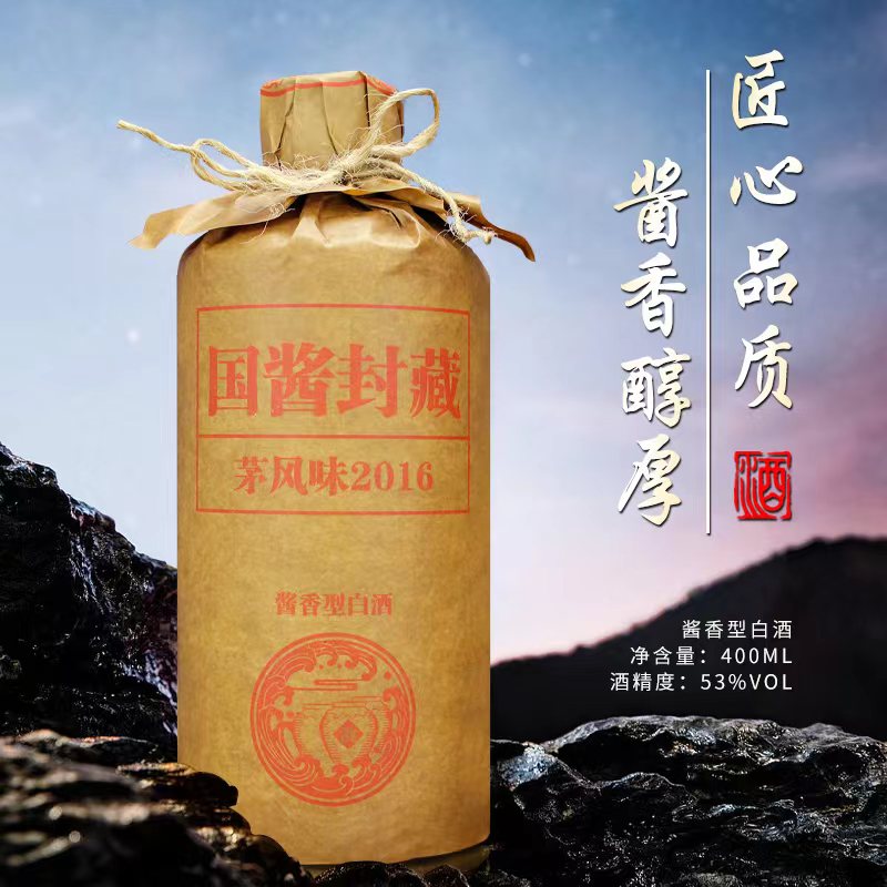 12-13  MAC   国酱封藏酒酱香型  试喝装 10ml53度10