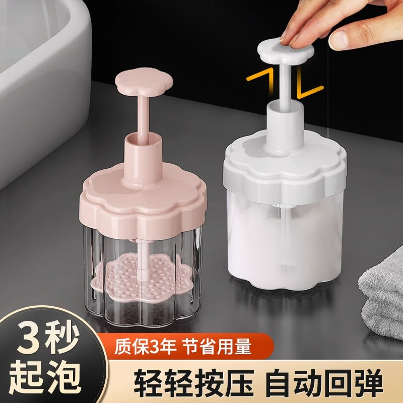 【5.99/包邮】洗面奶打泡器自动器洗脸洗发水沐浴露专用神器起泡
