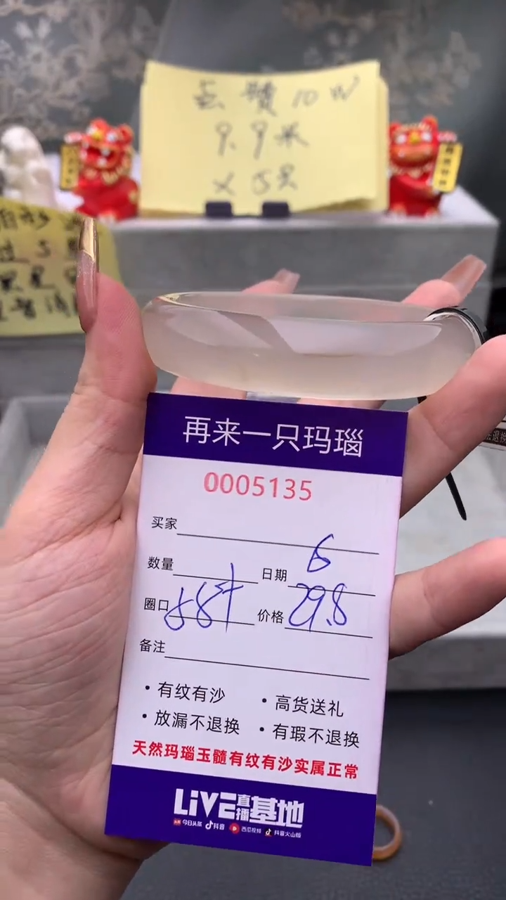 【闪购商品】玛瑙/玉髓手镯未镶嵌5135