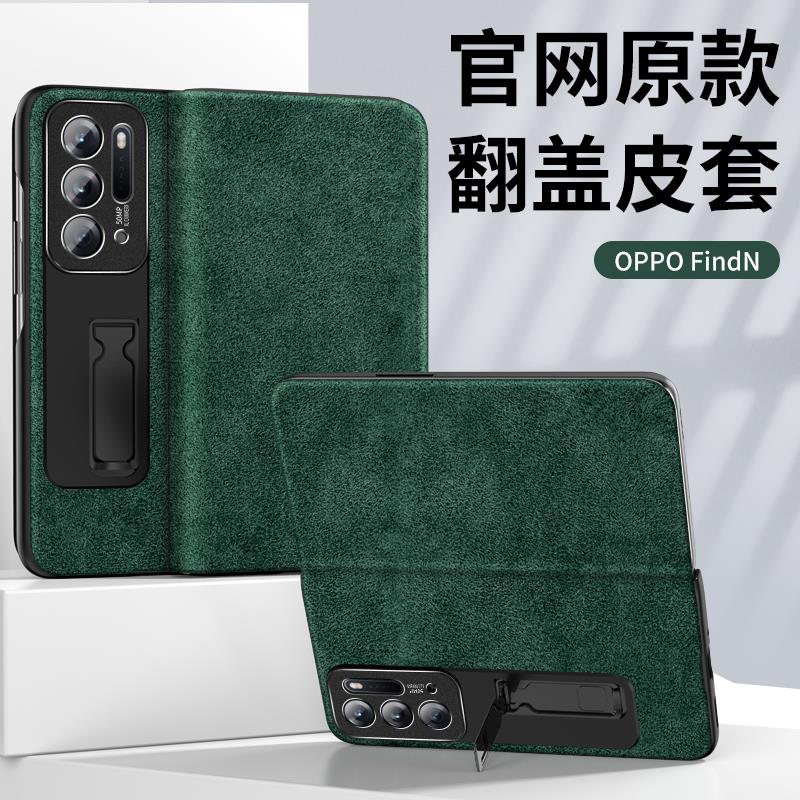 原装正品适用于oppofindn2手机保护壳真皮OPPO find n折叠屏保护