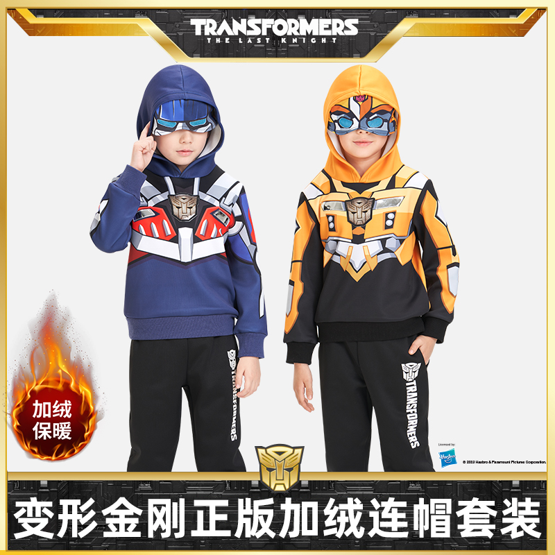 【清仓专享】变形金刚正版男童加绒连帽卫衣套装卫衣裤子保暖套装