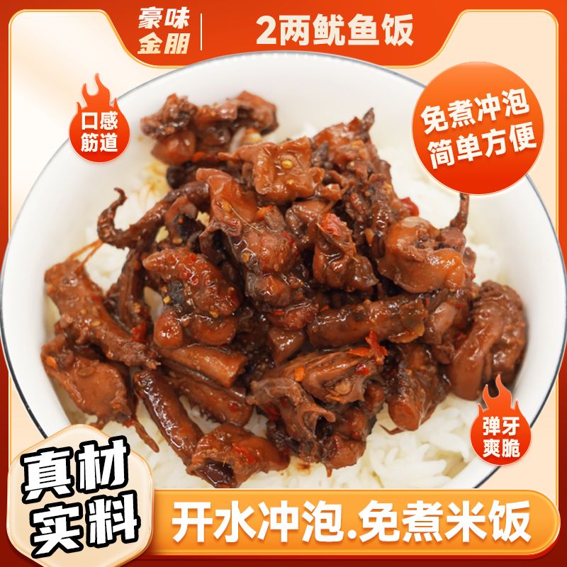 豪味金朋香米拌饭多肉套餐多种口味270g/盒*4盒/8盒碳水方便营养