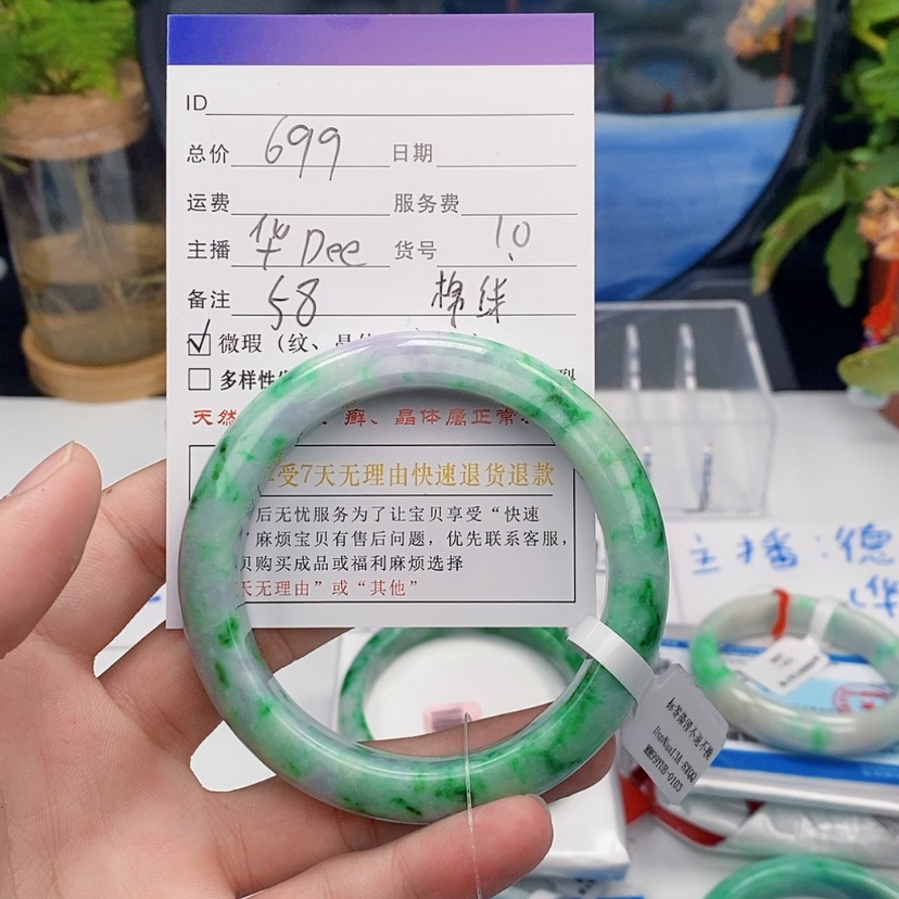 【闪购商品】翡翠手镯未镶嵌#10