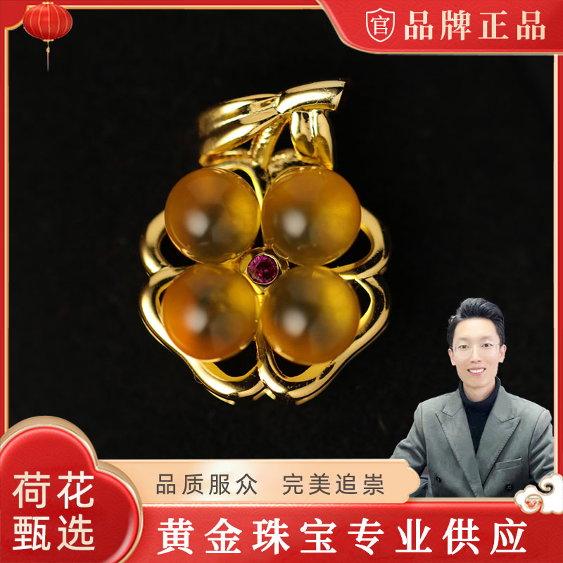 【荷花甄选】硕果累累时尚简约天然蓝珀四叶草吊坠【ZDZ384】