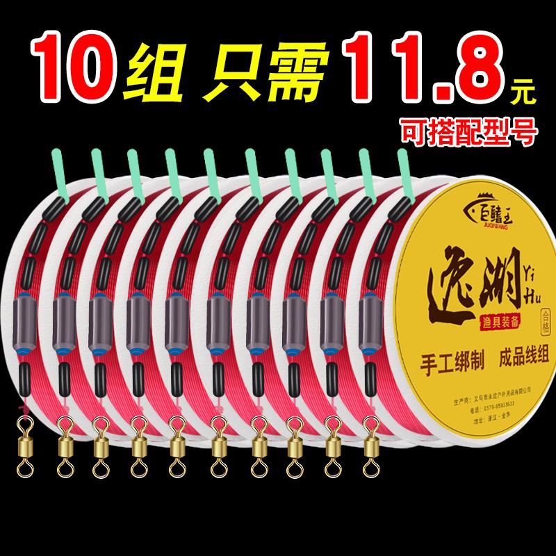 绑好的成品主线线组钓鱼线套装全套正品配件子线台钓渔具用品大全